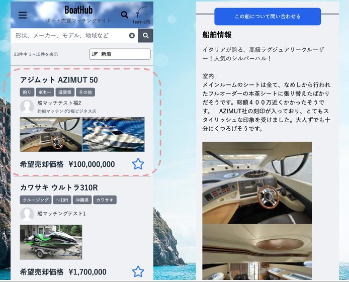 Boat Hub