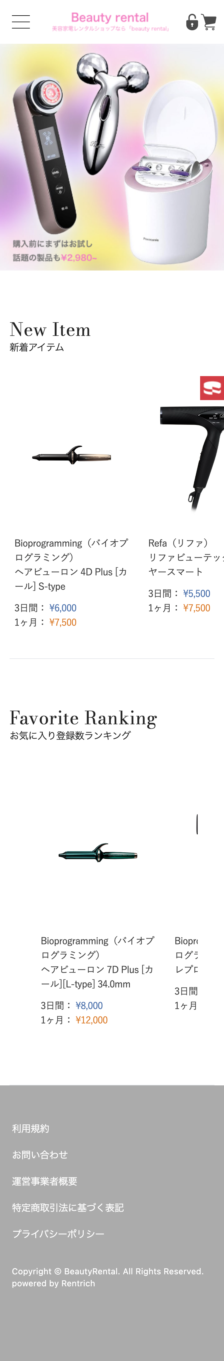 レンタルECプラットフォーム構築