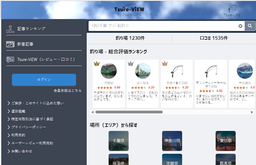 WEBサイト更新・運用管理